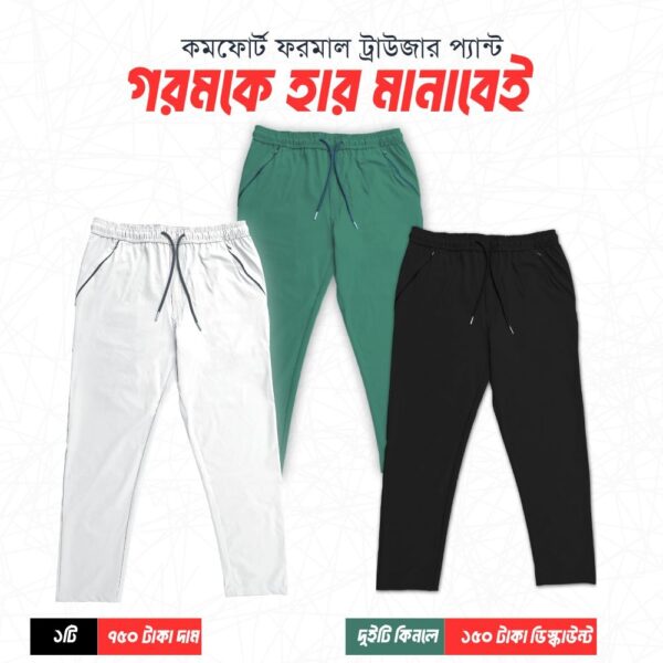 প্রিমিয়াম ট্রাউজার প্যান্ট ২ পিস কম্বো - Premium Trouser Pant 2 Pieces Combo